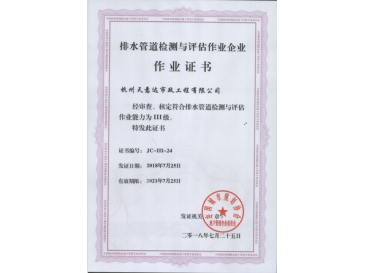 CCTV檢測(cè)證書